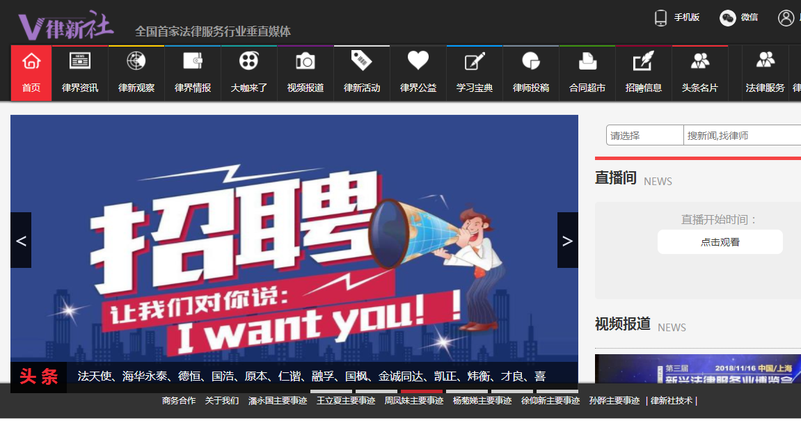 昌吉州律新社法律服务垂直媒体